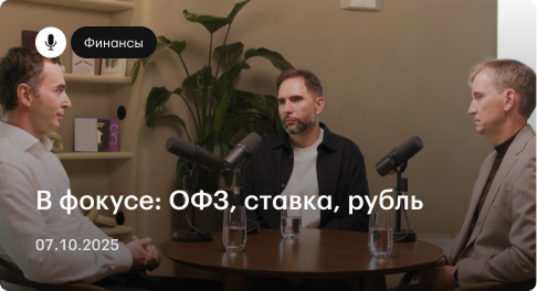 Подкасты